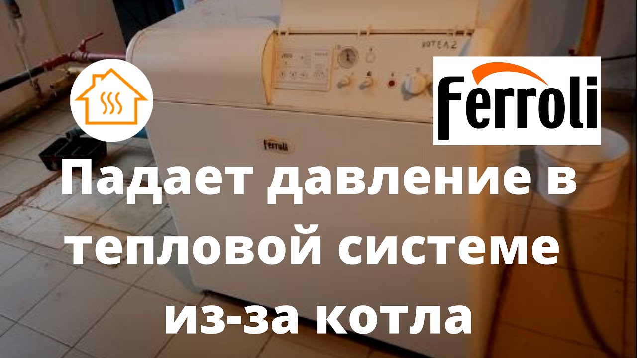 Ferroli Напольный 2 Что внутри секций