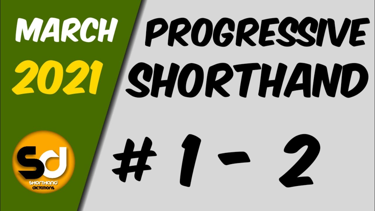 № 1–2 | 100 слов в минуту | Прогрессивная стенография | Март 2021 г.