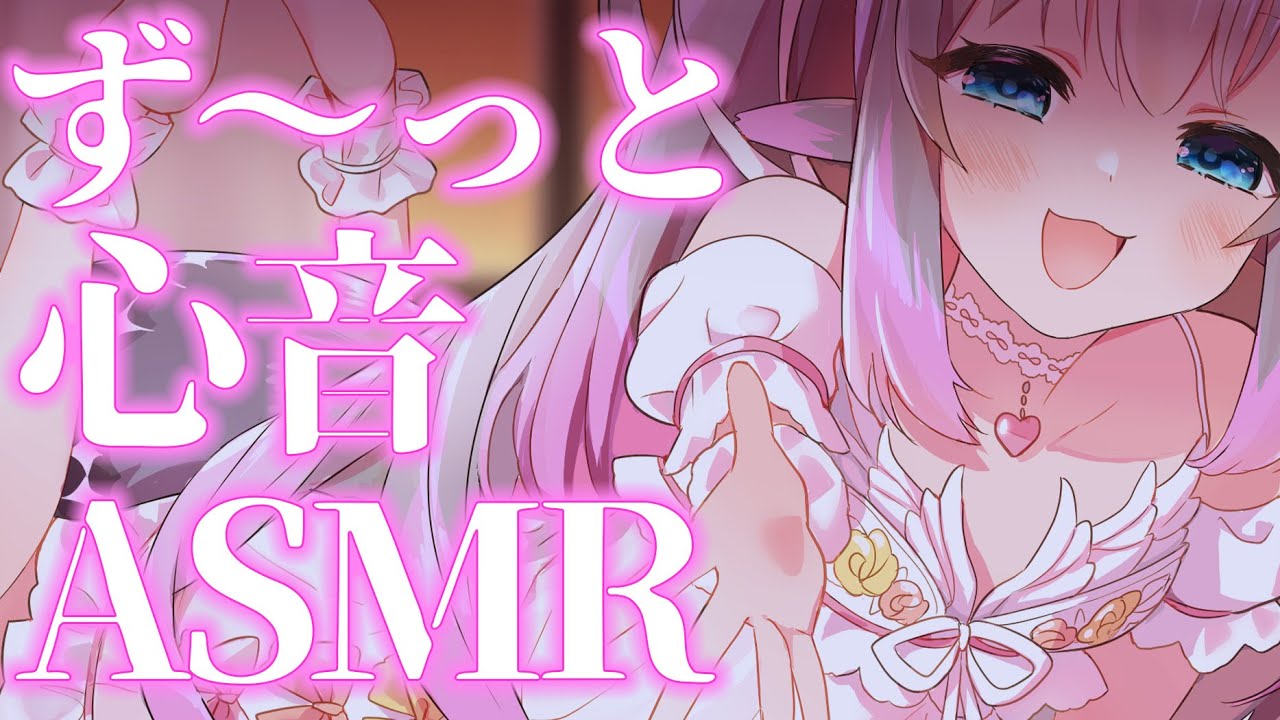 【ASMR / 黒3Dio】いっぱい心音【心音 / 囁き / 耳ふー / 耳はむ / Whispering】【小日向ぽん】