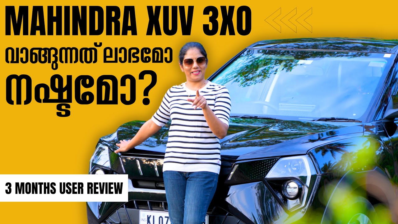 Mahindra XUV 3XO - 3 Months User Review | ഈ കാർ വാങ്ങാനുള്ള കാരണമിതാണ് |Veena Mukundan |New Channel