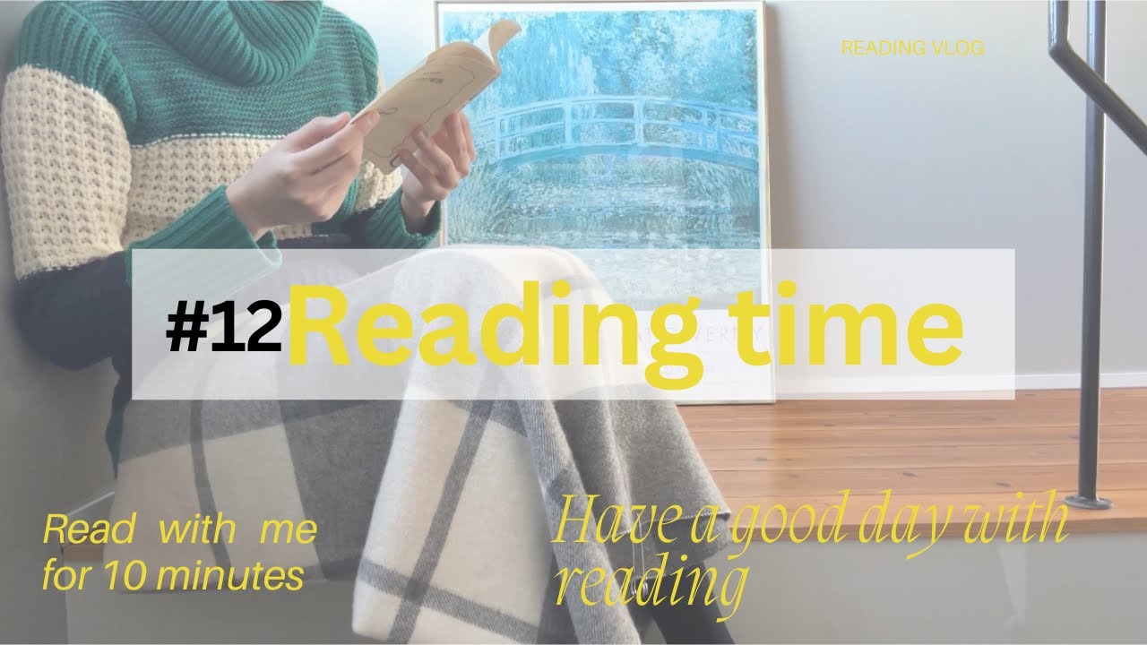 【#12 Read with me】読書時間 / 10分間 /no bgm