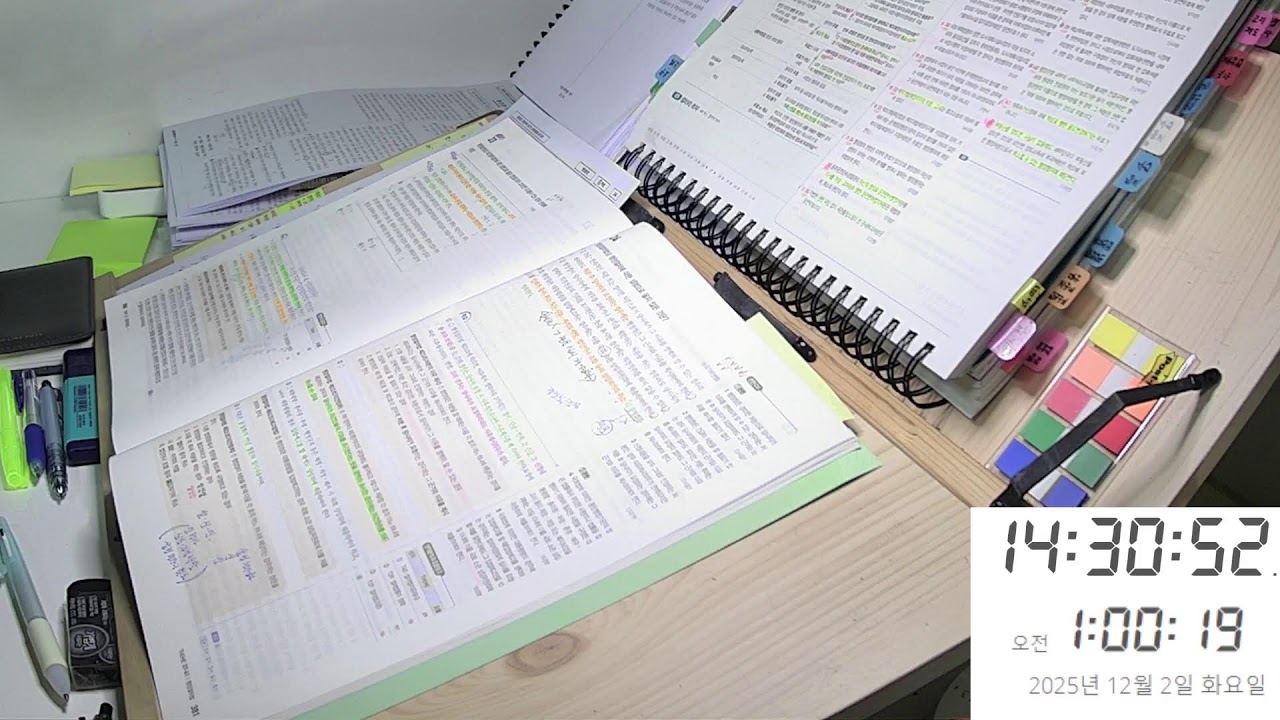 [25.12.1.월.] D-47 Study with me | 함께하는 스터디윗미 | 12월 시작! | 소방간부후보생 준비 |장작 ASMR