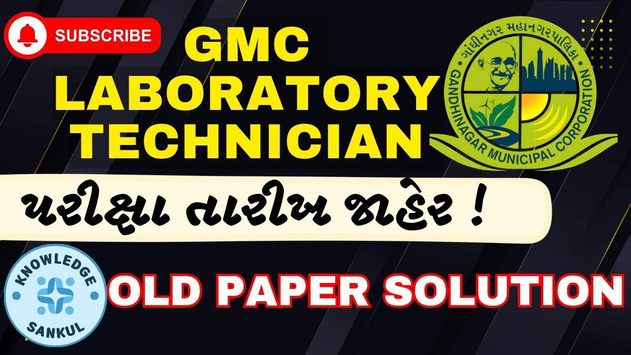 GMC LABORATORY TECHNICIAN PAPER SOLUTION 2021