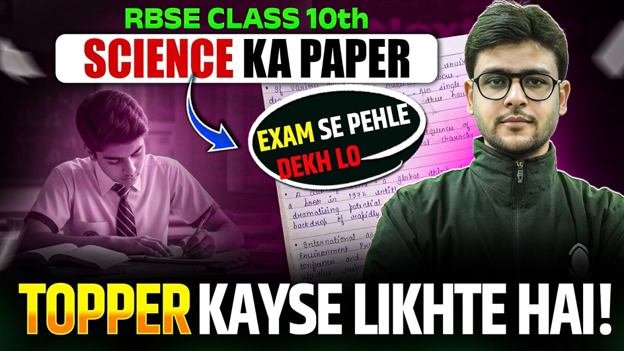 RBSE Class 10th Science Paper 2026 | Dekh Lo Topper Copy Kaise Likhte Hai | Science Copy Analysis