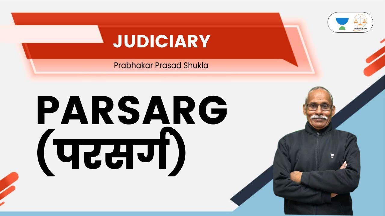PARSARG (परसर्ग) | Judiciary Exams | Prabhakar Prasad Shukla | Linking Law