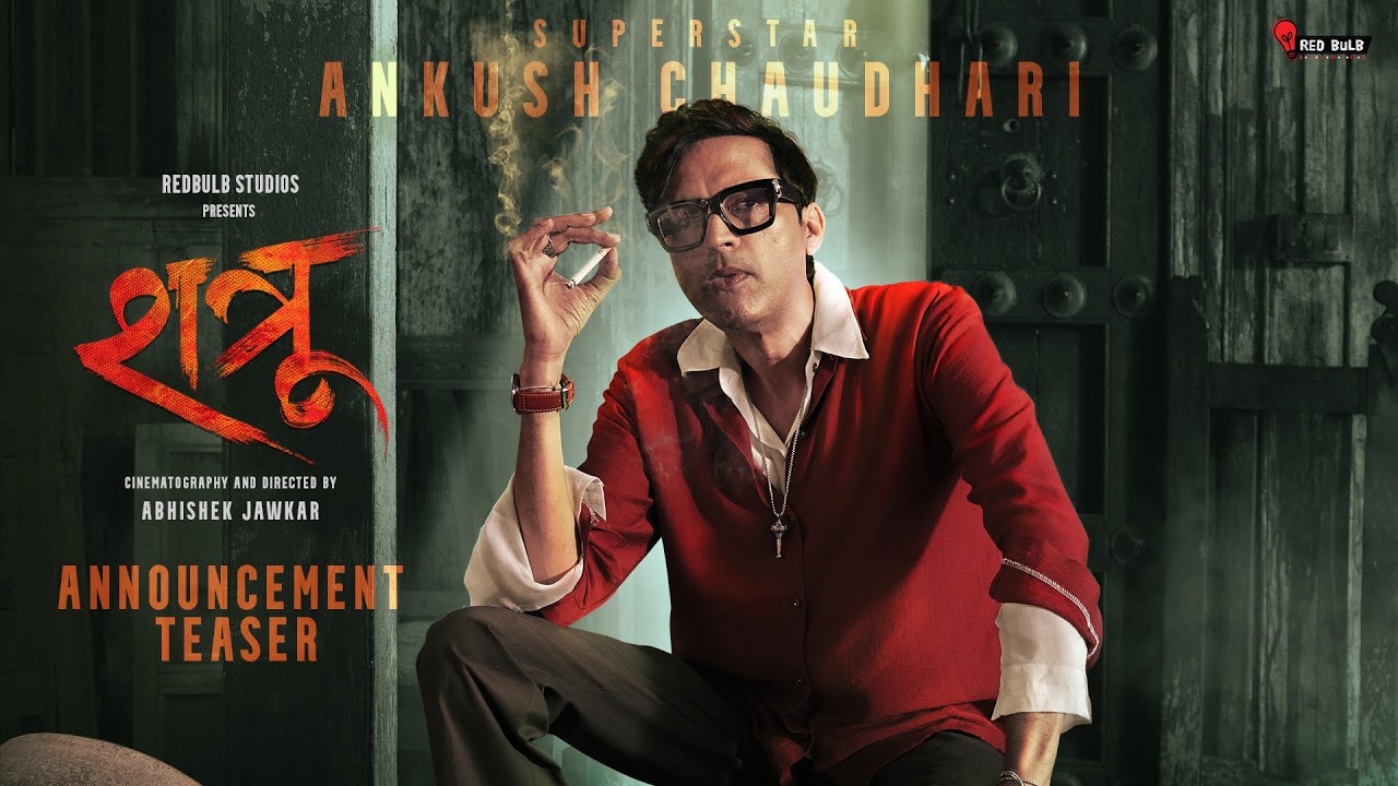SHATRU (शत्रू) - Official First Look Teaser | Ankush Chaudhari | Abhishek Jawkar | RedBulb Studios