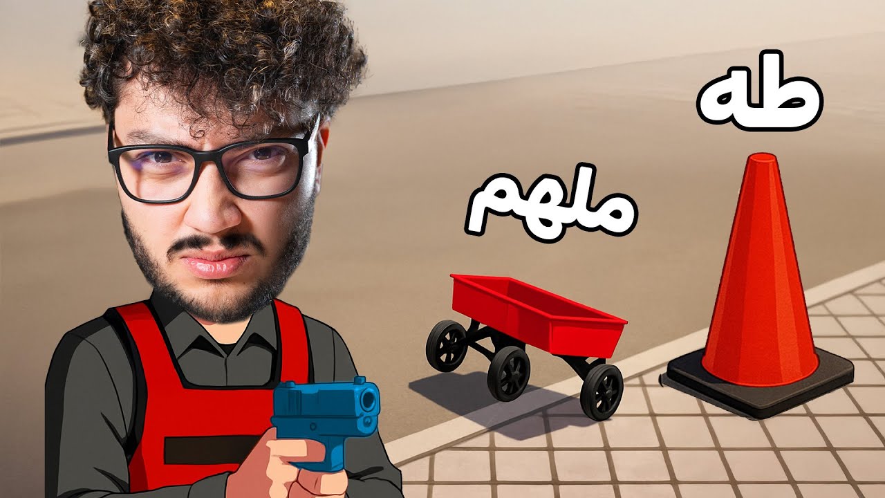 لحقت الشباب و قتلتهم كلهم - Prophunter