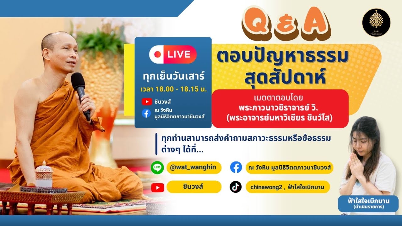 อย่าคิดว่าภาวนาแล้วจะเจอแต่ความสุขเท่านั้น #สื่อสติ #พระมหาวิเชียร #เจ้าคุณภาวนาวชิราจารย์ วิ.