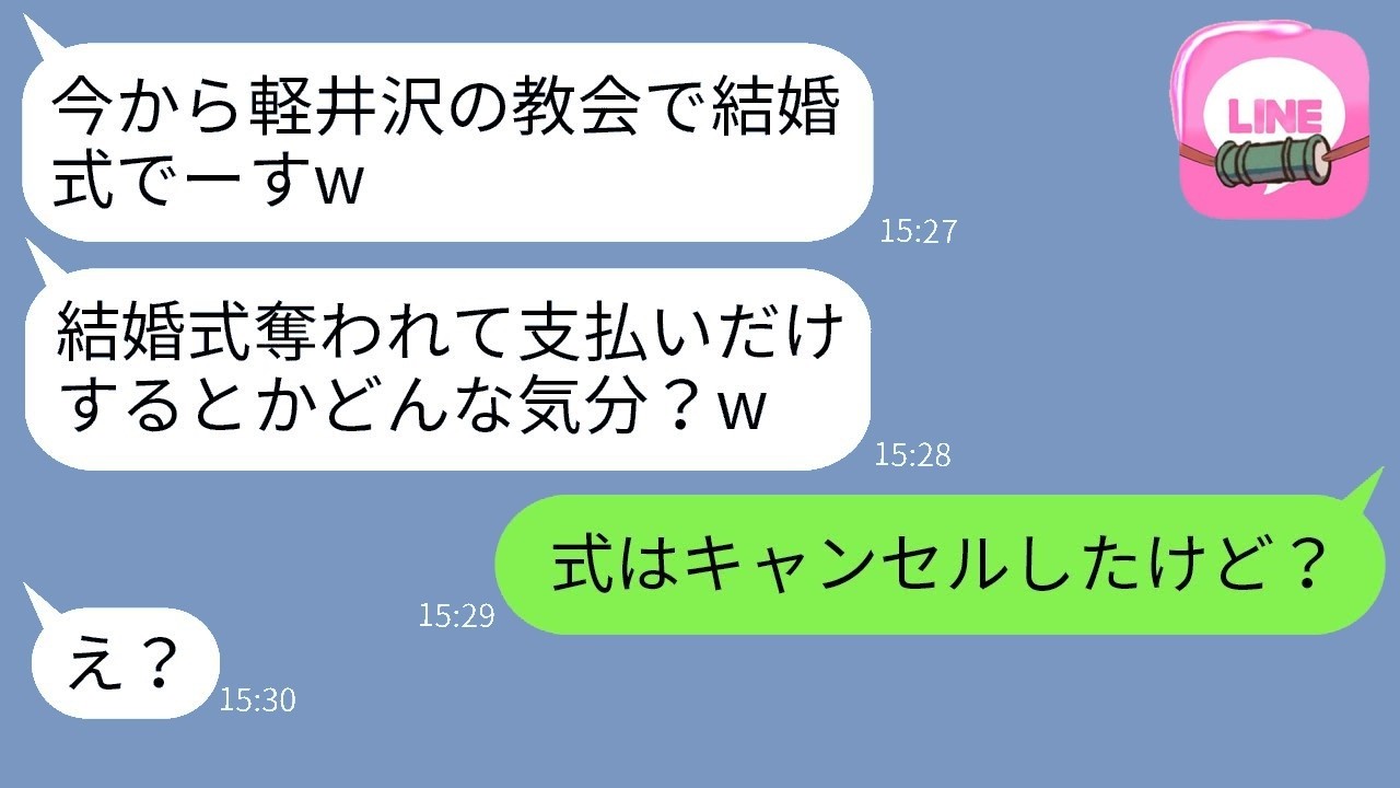 結婚式を乗っ取った幼馴染に「真実」を告げたら…式当日の彼女の反応が衝撃すぎた