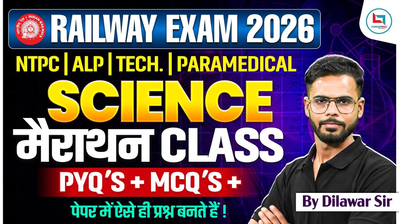 Railway Exam 2026 Science Marathon Class | Science for Railway Exam 2026 | Dilawar Sir