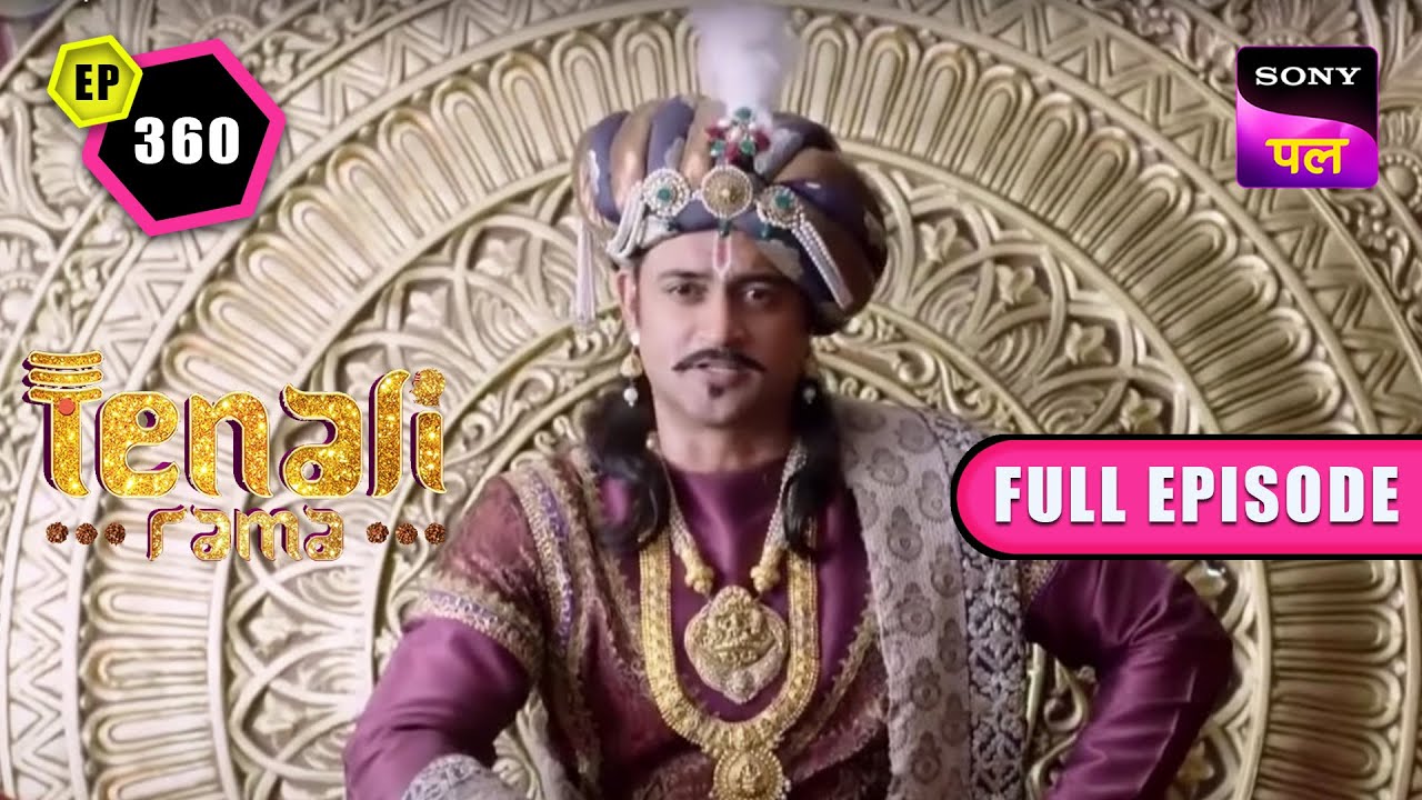 महाराज ने अपराधी को सुनाई कड़ी सजा | Tenali Rama | FE - 360 | 29 Mar 2023