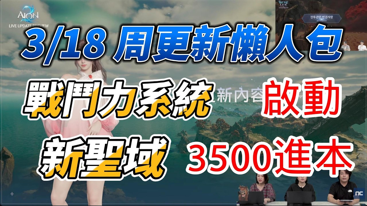 你幾梯的? 戰鬥力多少 報出來!/護法大人3900/歡迎閒聊討論