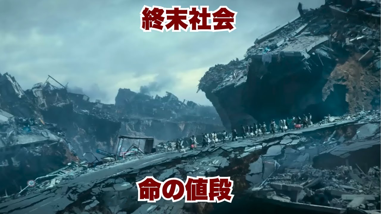 大地震後、生き残った1棟が“闇市場”に…韓国最新SF『コンクリート・マーケット』【映画紹介】