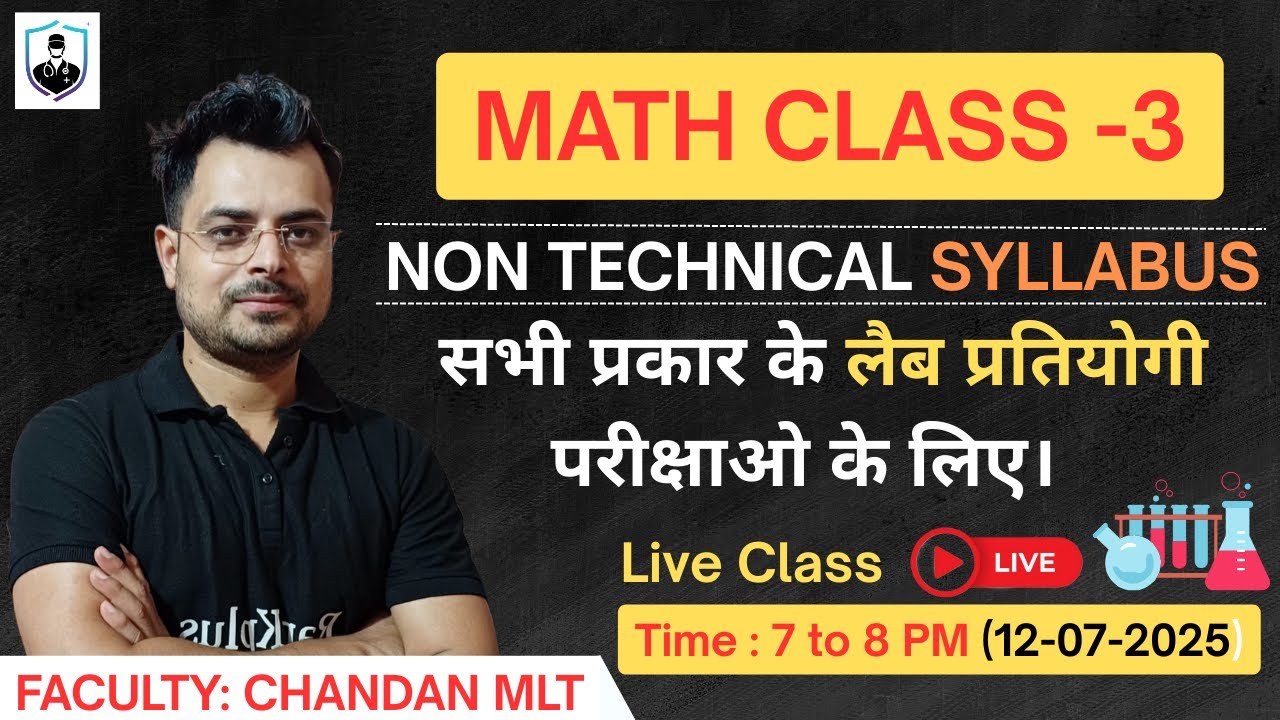 Math class #03 | Division related question | Multiplication related question | Chandan Mlt |RanKplus