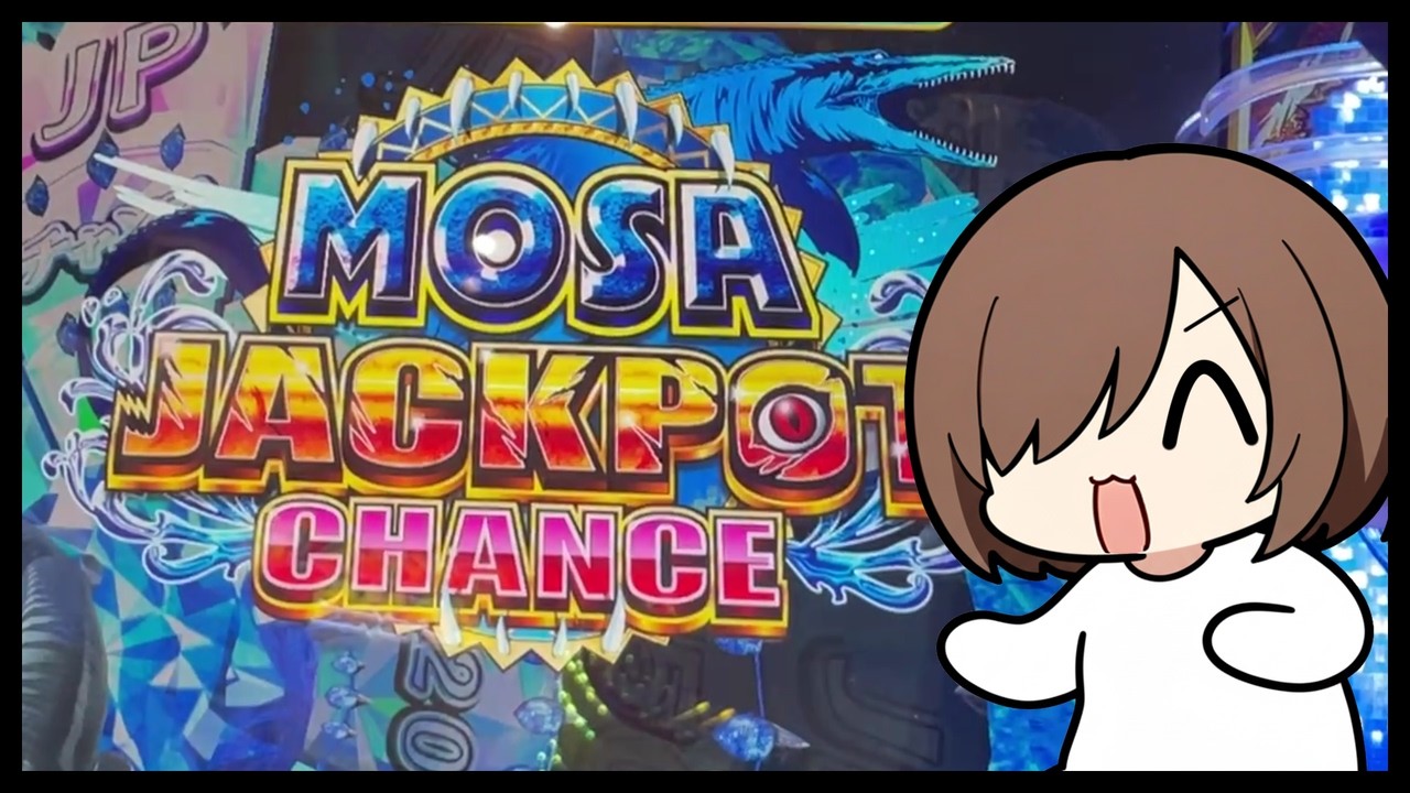 万枚も狙える高額モサに挑戦します!!【メダルゲーム】【フォーチュントリニティジュラシックトレジャー】