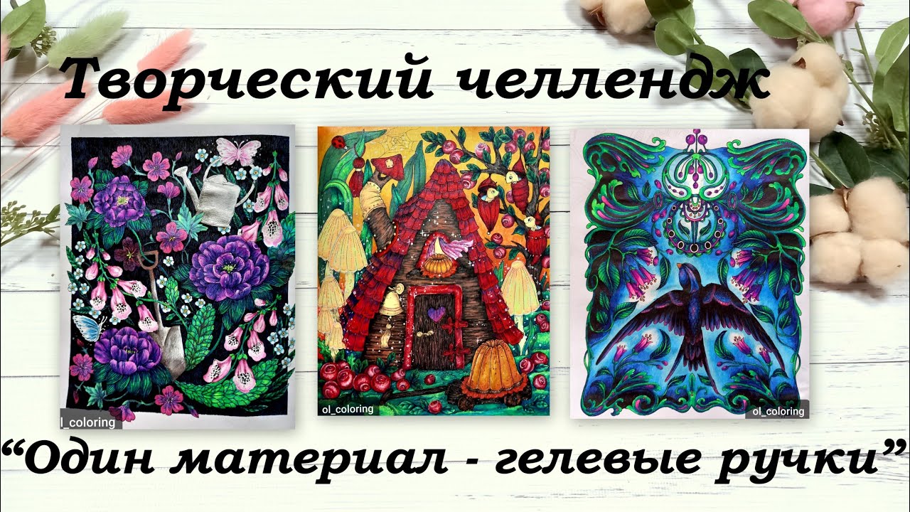 ТВОРЧЕСКИЙ ЧЕЛЛЕНДЖ 