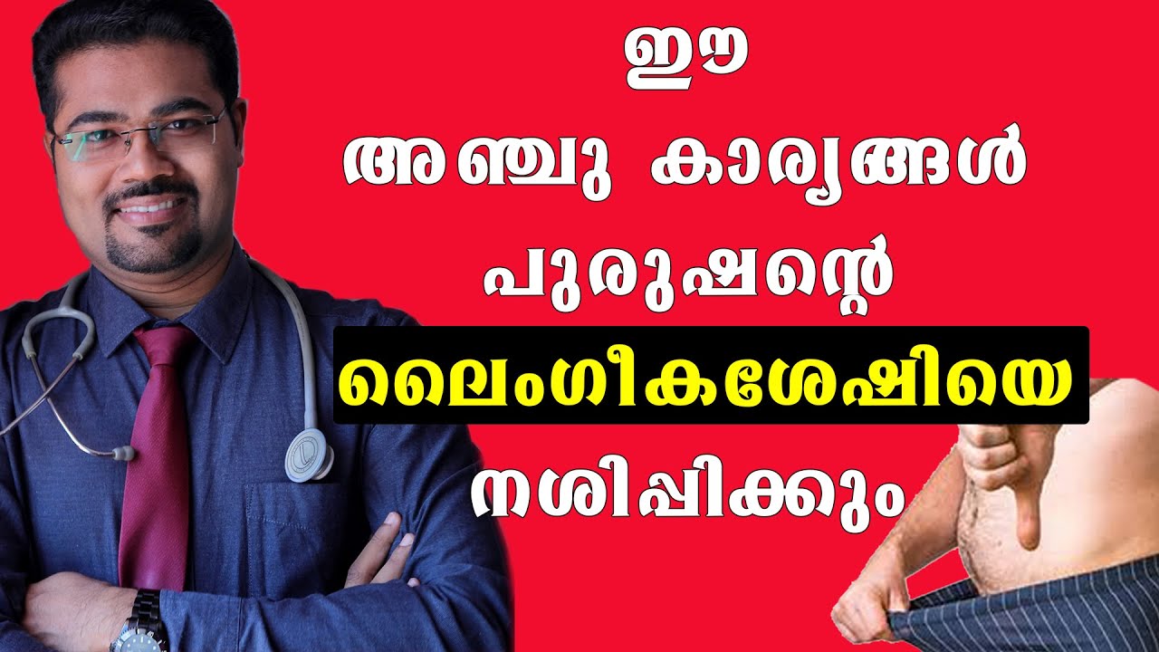 പുരുഷന്മാര്‍ സൂക്ഷിക്കുക പണി വരുന്നുണ്ട് അവറാച്ച . @BaijusVlogsOfficial
