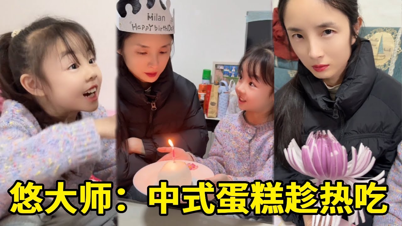 媽媽生日收到洋蔥花和饅頭蛋糕？悠大師和爸爸的愛，就是這麼「實在」！