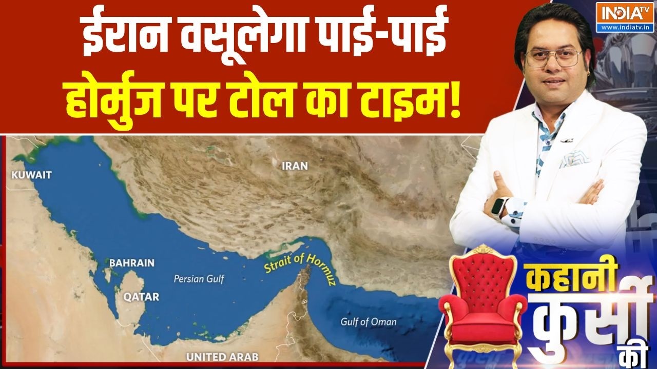 Iran-US War: ईरान वसूलेगा पाई-पाई, होर्मुज पर टोल का टाइम! |Middle east War |Trump| Strait of Hormuz
