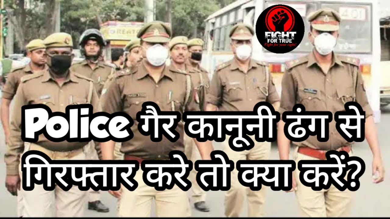 What can you do in case of wrongful arrest! Illegal detention! Wrongful arrest!