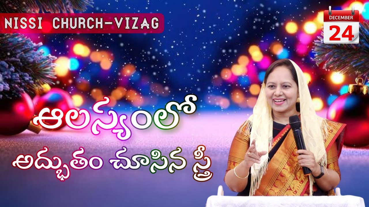 ఆలస్యంలో అద్భుతం చూసిన స్త్రీ  #wordofgod #pastorlakumaministries