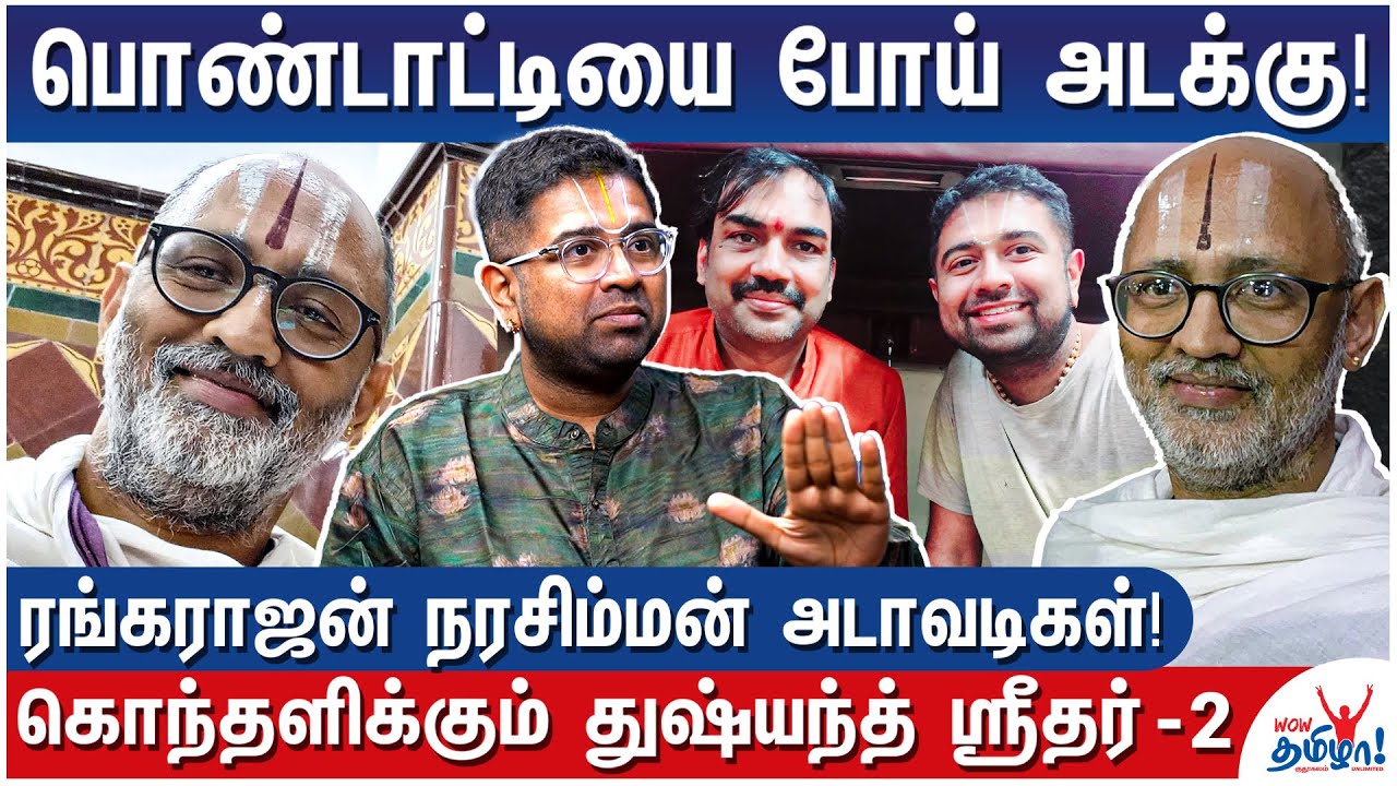 ரங்கராஜ் பாண்டே கேட்ட 2 லட்சம்! - Vedic Speaker Dushyanth Sridhar Exposes Rangarajan Narasimhan