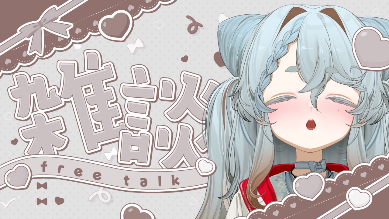 【晩酌 / 飲酒雑談】だらだらお酒を飲んでしゃべるだけ【#新人vtuber  / 不和ふあん】