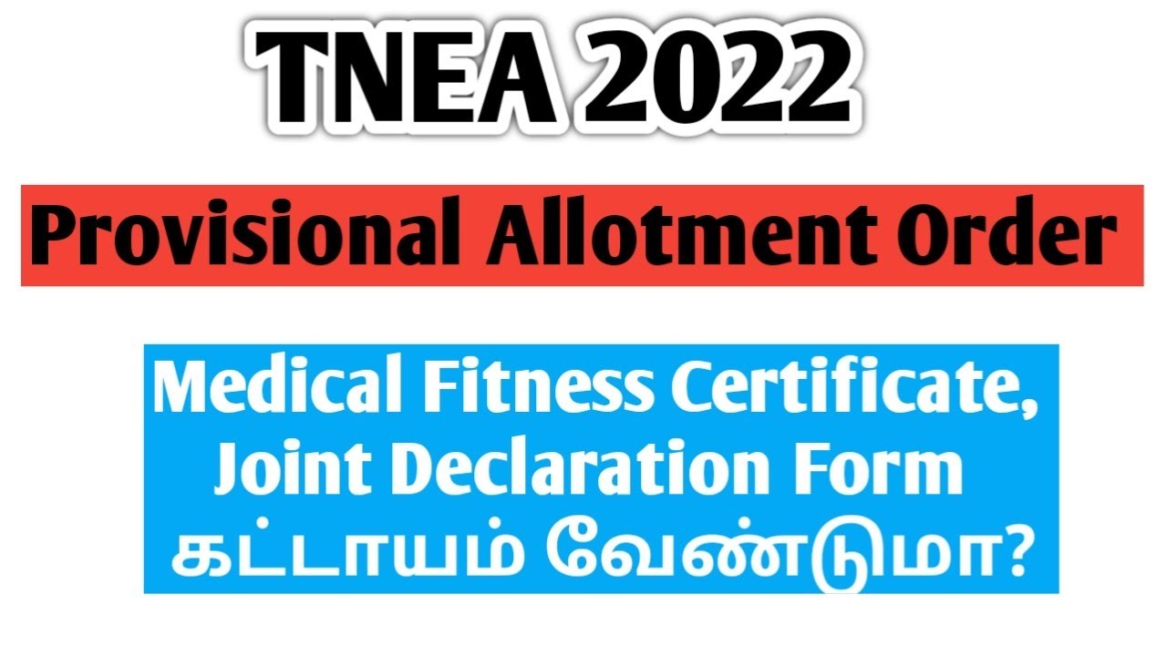 TNEA|Provisional Allotment Order|Medical Fitness Certificate|1st graduate joint declaration form|