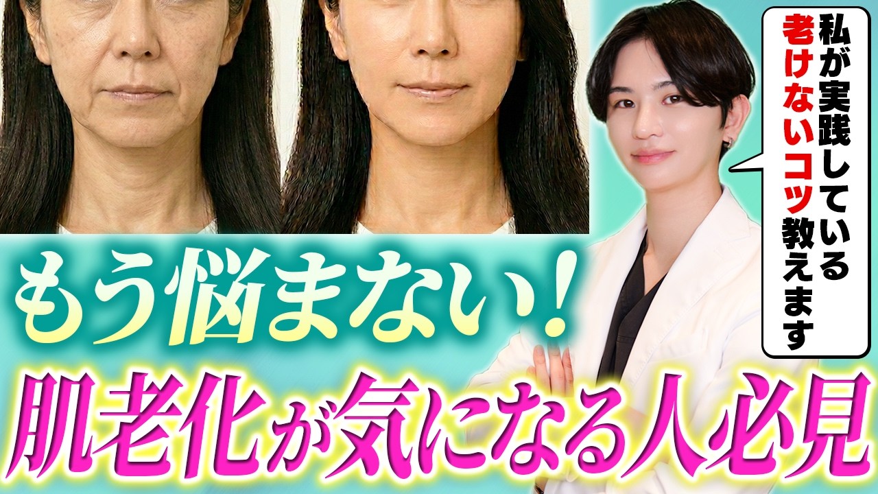 【肌の老化が気になる人必見】もう悩まない！原因と解決法を徹底解説！