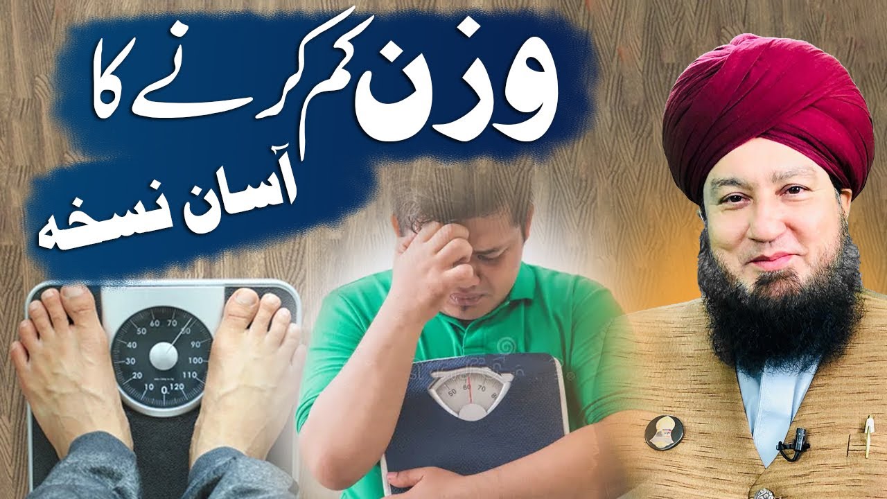 Weight Loss | Raham TV | Mufti Muneer Akhoon