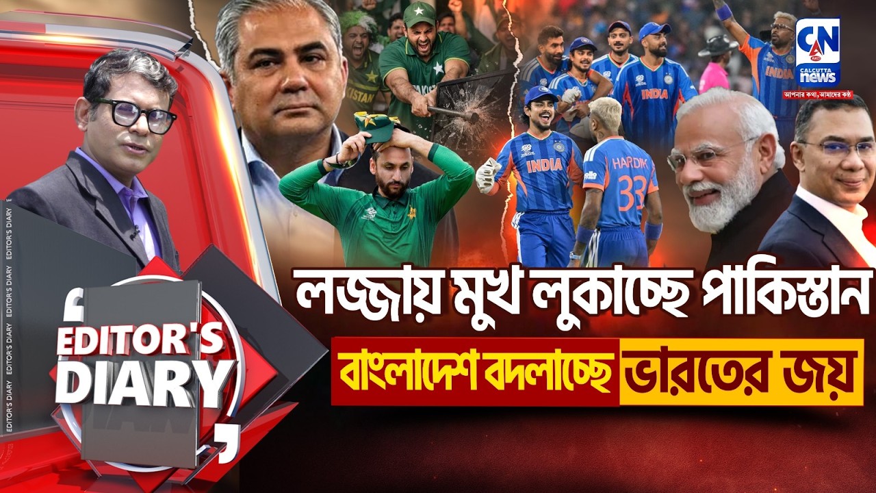 ফের পরাজিত পাকিস্তান, বাংলাদেশে হিন্দুদের পাশে BNP, ভারতের বাজিমাত