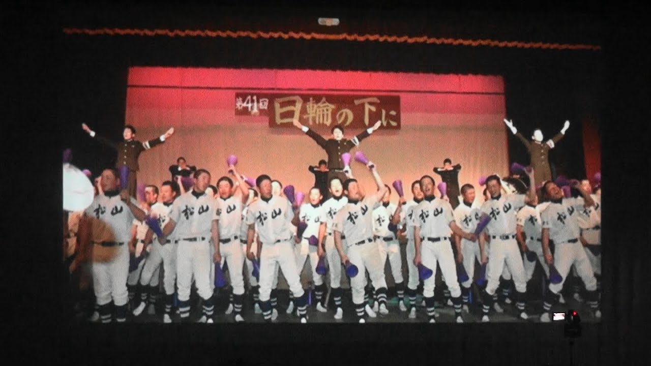 2016.2.14『第41回日輪の下に』松山高校野球応援ﾒﾄﾞﾚｰ