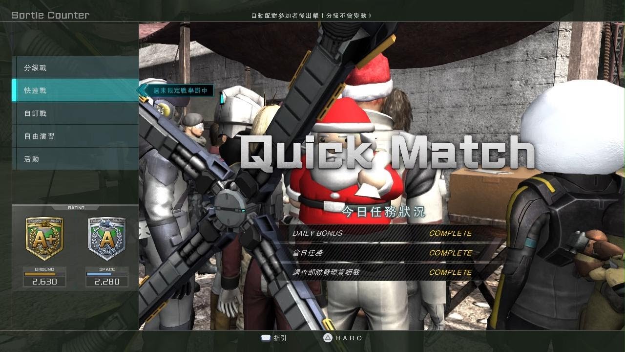 MOBILE SUIT GUNDAM BATTLE OPERATION 2_20260313173809