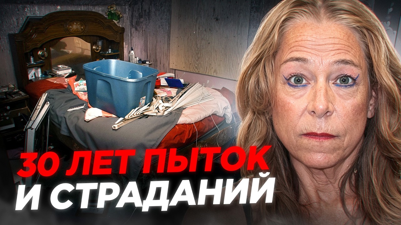 Что скрывалось за фасадом обычной семьи? Дело Кимберли Салливан