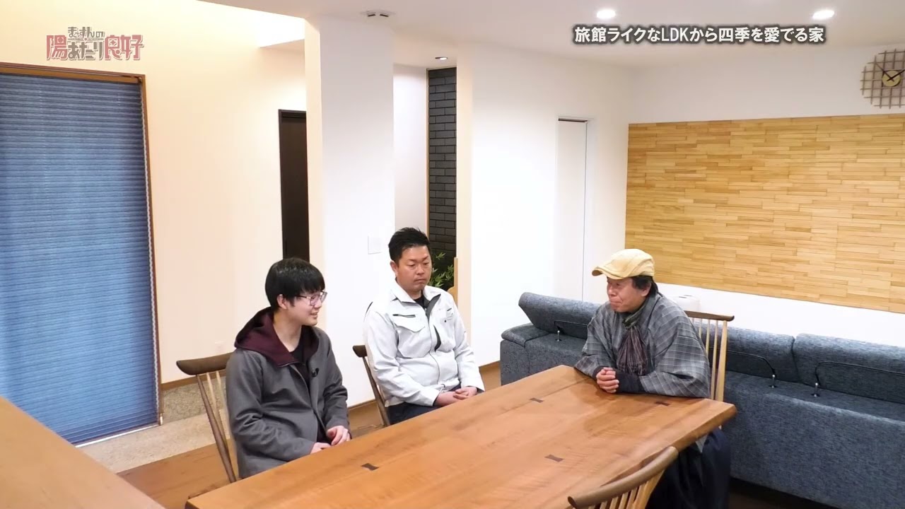 まっすんの陽あたり良好