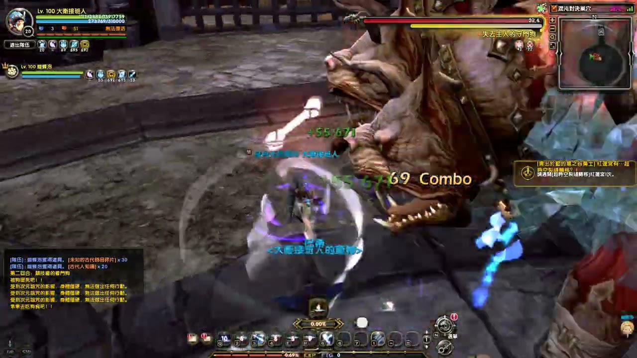 Dragon Nest 混沌雙人巢穴 劍鬥+煉金
