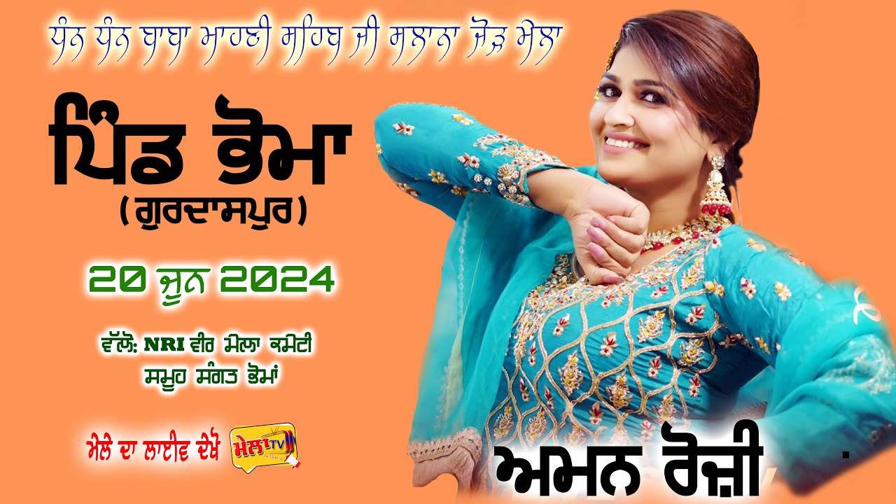 Aman Rozi Live Bhoma II Mela Tv