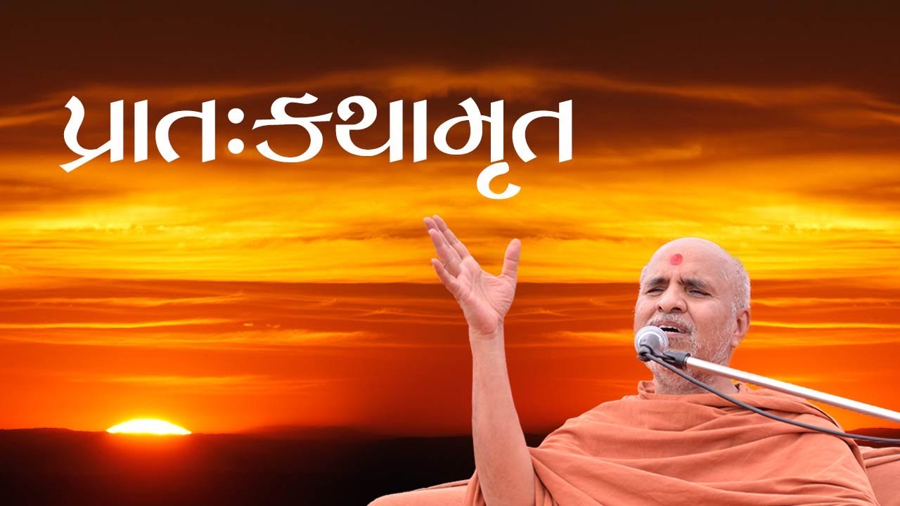 Pratah Kathamrut | Part - 35