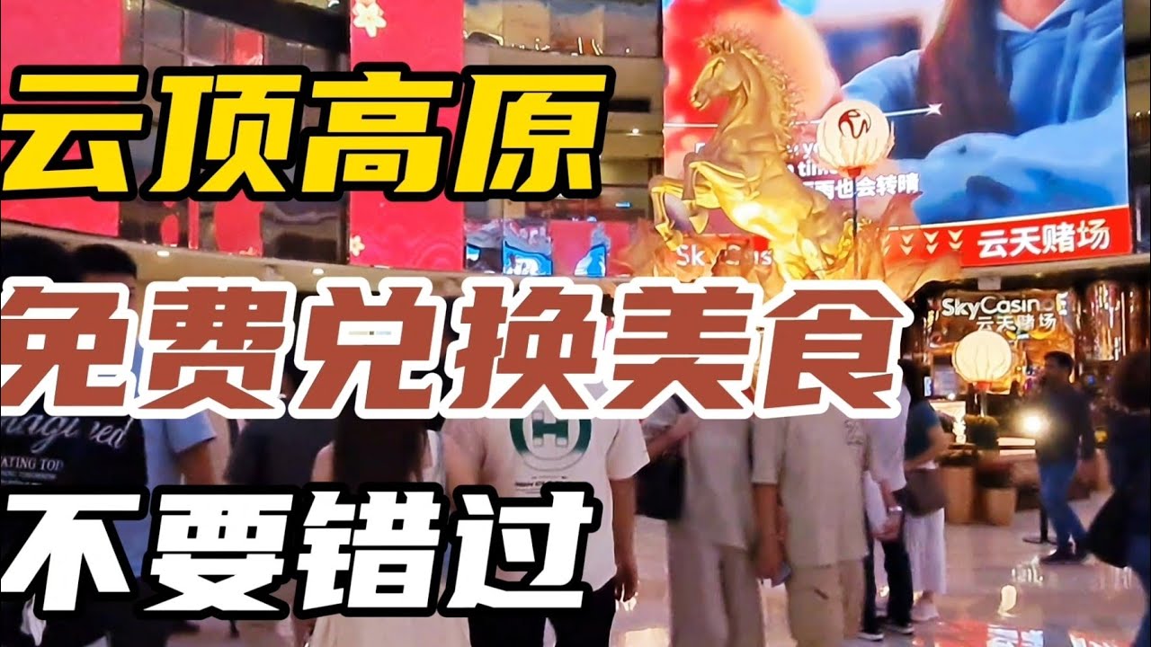 【云顶高原】时常有不定时的优惠活动，很多人都会忽略了！这个视频教大家如何去查询并不会错过这些优惠！