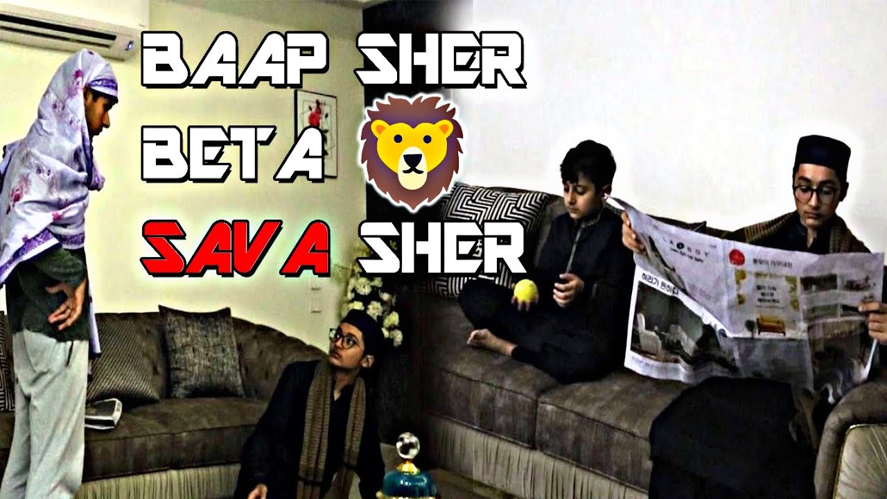 Baap Ser Beta Sava Ser | Funny Video | Activision 