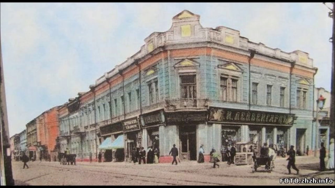 Житомир у минулому