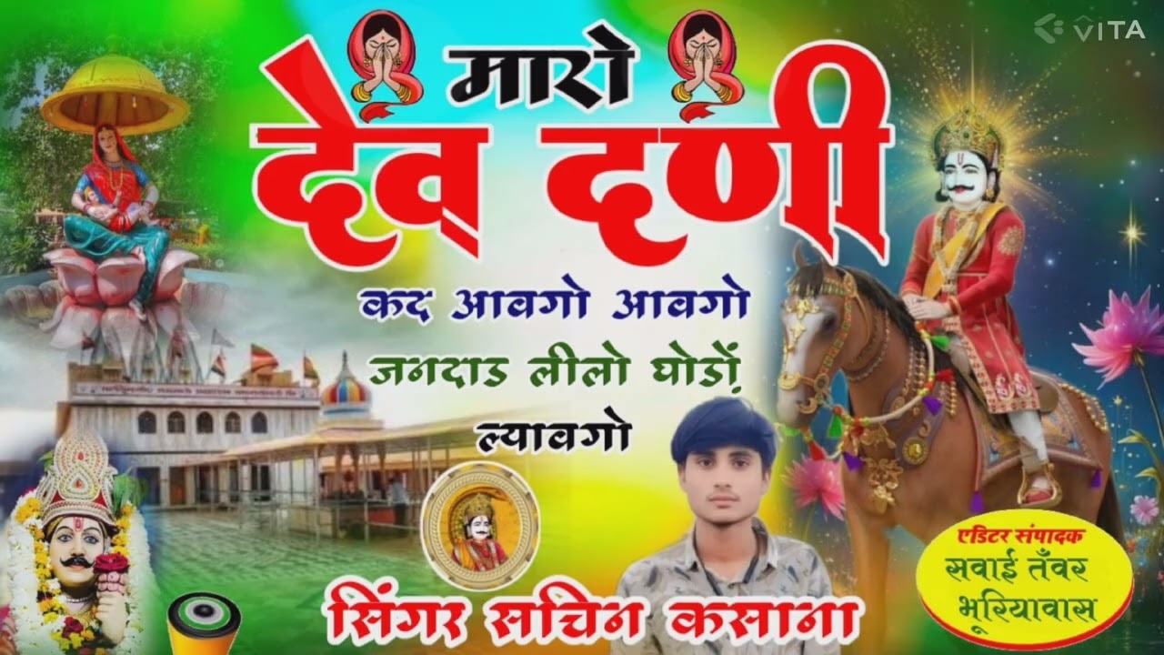 #manraj_deewana#happynewyear2026#viralsong2026!!मारो देव दणी कद आवगो आवगो जनदाड लीलो घोड़ों ल्यावगो 