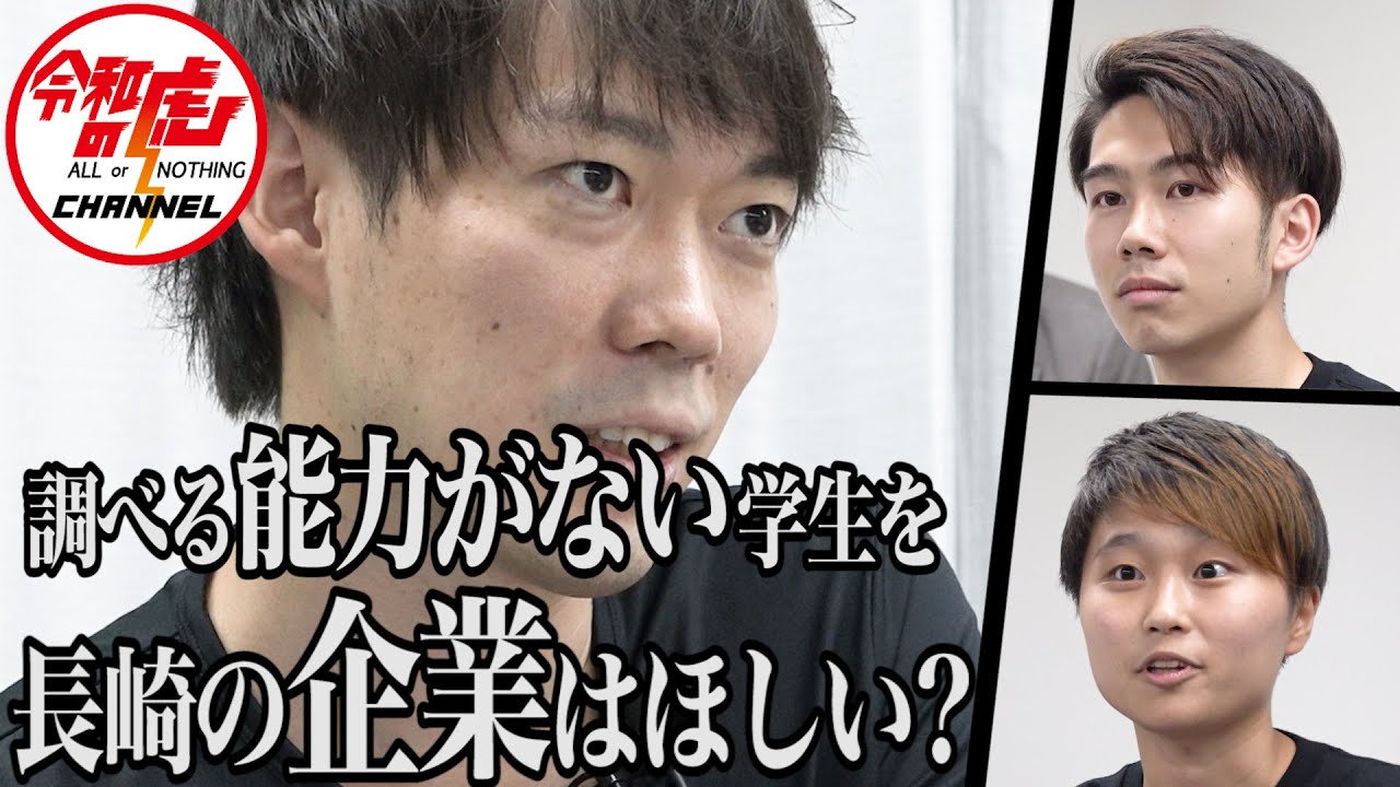 【北川 侑樹・段下 貴子1/3】2人の願いは｢長崎を盛り上げたい!｣ 元気過ぎる志願者が虎に挑む…!/[31人目]令和の虎