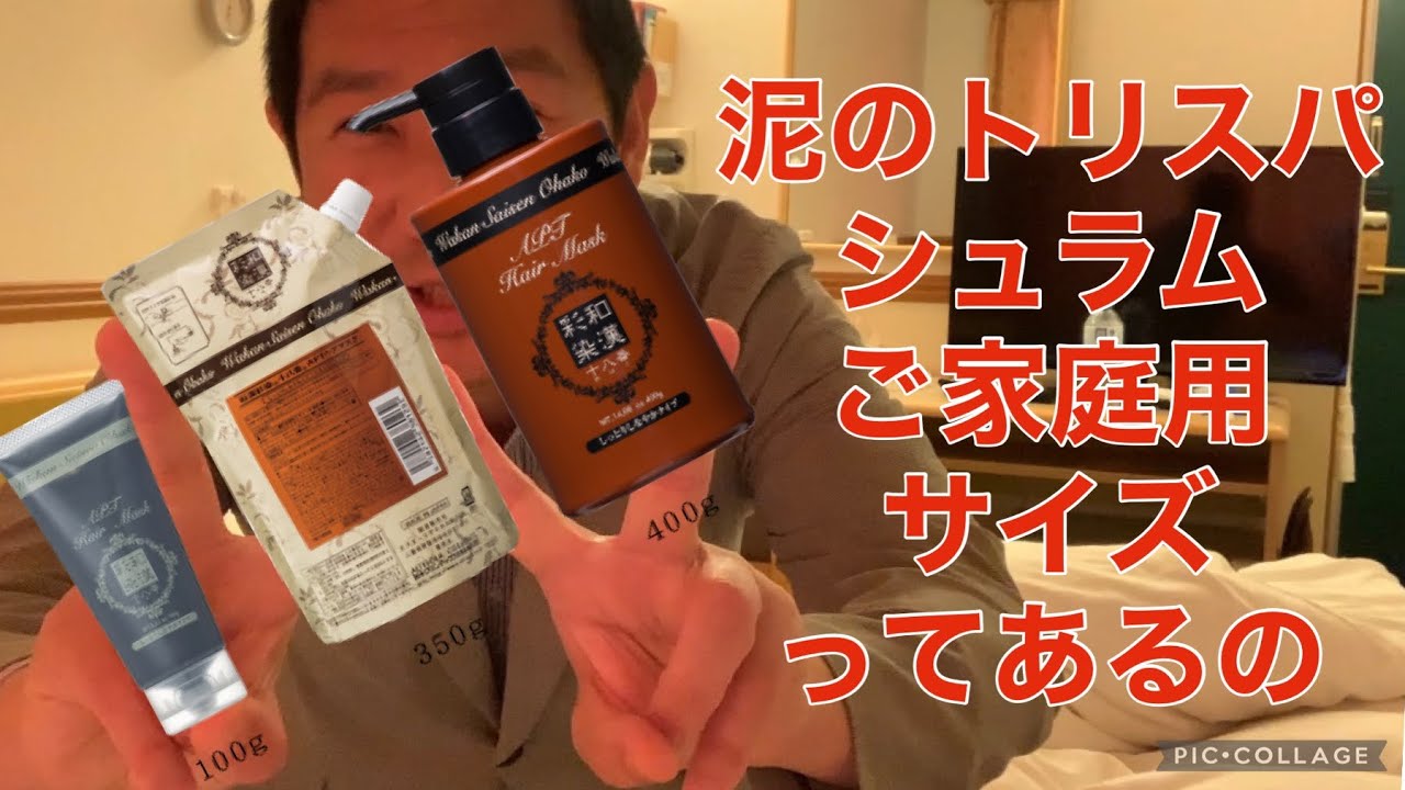 泥のトリスパシュラム(SU)(SD)、家庭用サイズってあるの？