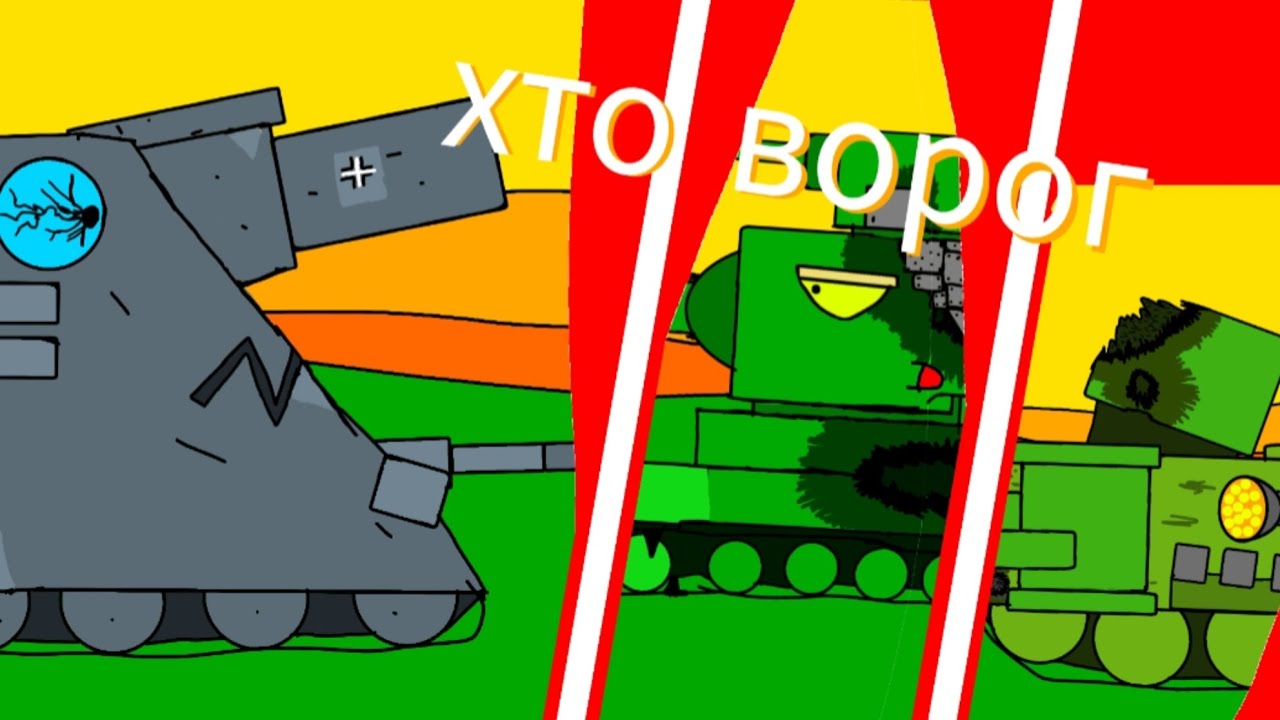 Хто ворог