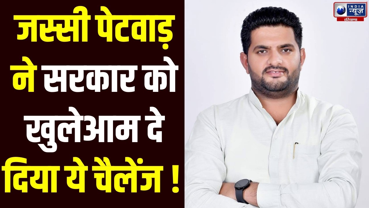 Haryana Vidhansabha: सदन में विधायकों के बीच जमकर हुआ बवाल | India News Haryana