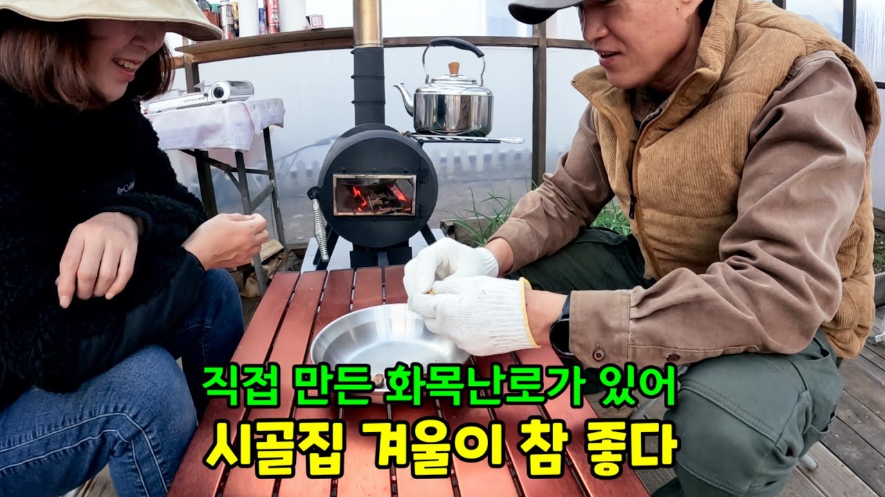 직접 만든 화목난로가 있어 시골집 겨울이 참 좋다 / 난로 장작 준비 / 목살스테이크, 가리비술찜(봉골레파스타), 파김치 꽁치찌개 / 나리온 42V 무선전기톱 40cm