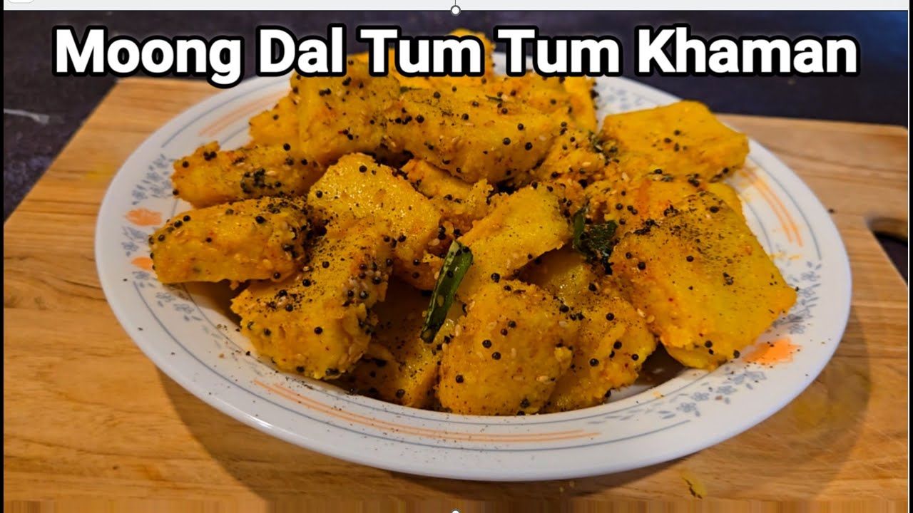 नमकीन वाले को भी टक्कर लगा दे इतने जालीदार और  नरम रुई जैसा टम टम खमण Moong Dal Khaman Recipe