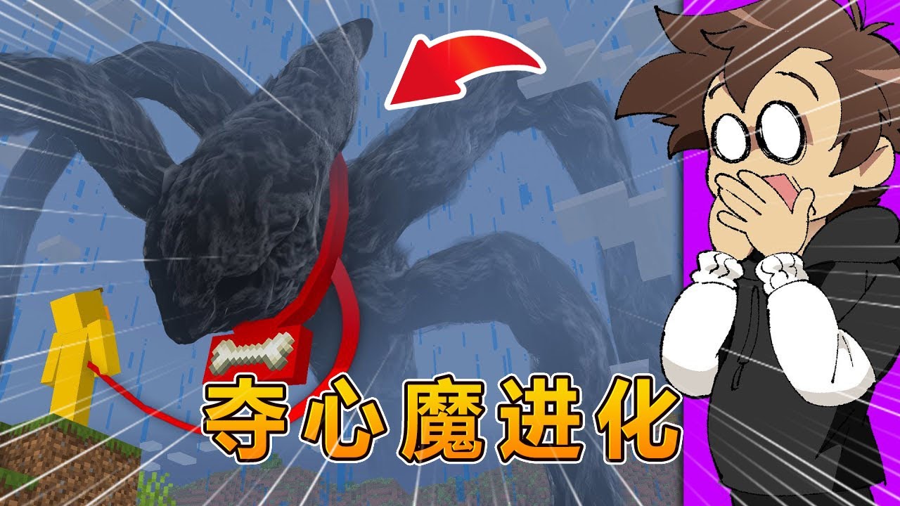 我的世界：用夺心魔模组整蛊好友！#我的世界 #minecraft #怕怕游戏解说