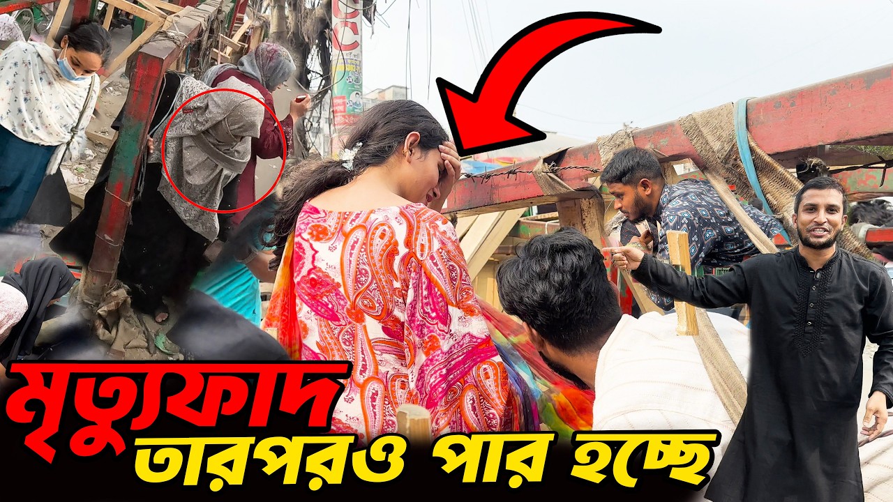 Footpath Crossing at New Market || মানুষ জীবনের ঝুঁকি নিয়ে এই তারকাঁটার মধ্যে দিয়ে পারাপার হচ্ছে |